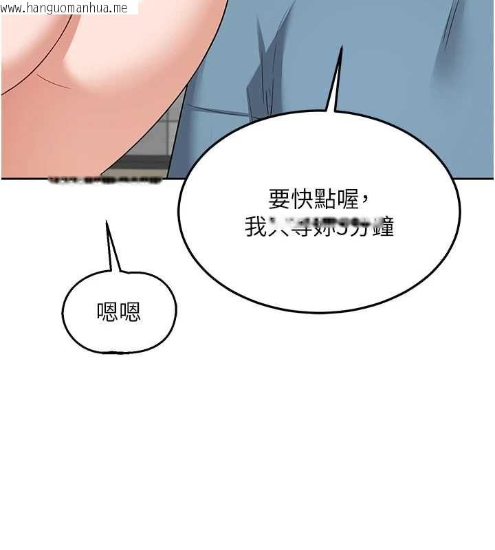 韩国漫画熟女交换计划韩漫_熟女交换计划-第72话-我和妈妈单独相处在线免费阅读-韩国漫画-第143张图片