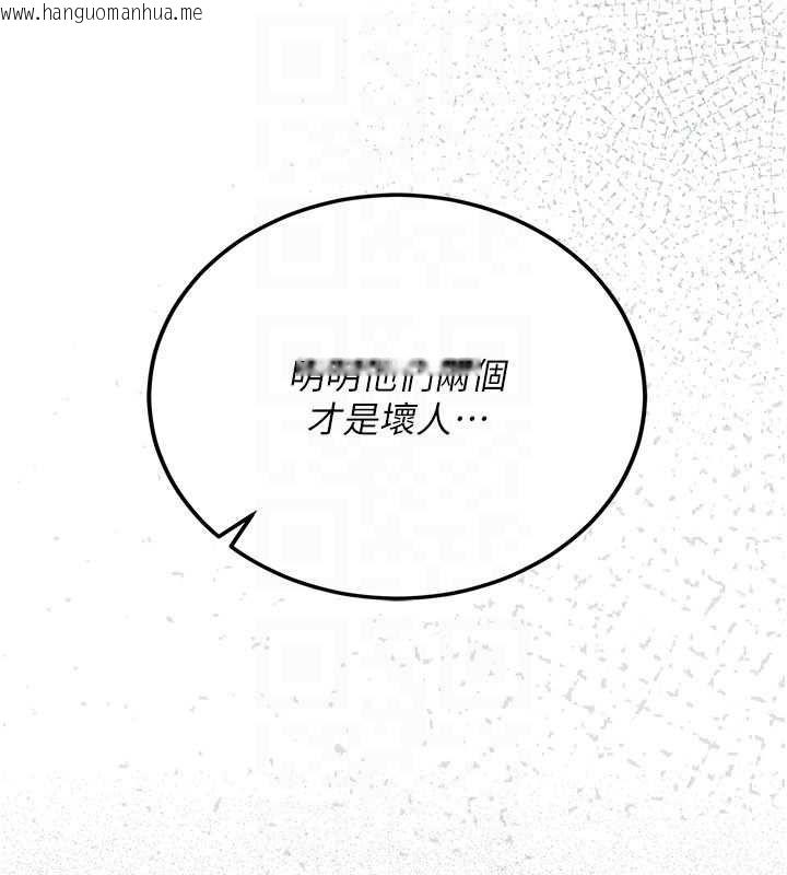 韩国漫画借妻条约韩漫_借妻条约-第49话-乔俐交给我在线免费阅读-韩国漫画-第151张图片