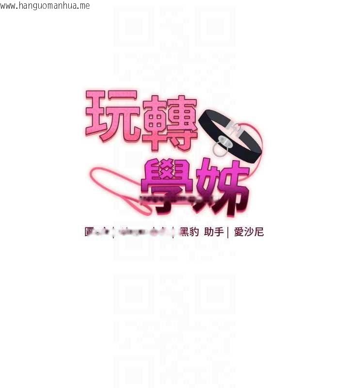 韩国漫画玩转学姐韩漫_玩转学姐-第111话-开房多P争「棒」战在线免费阅读-韩国漫画-第17张图片