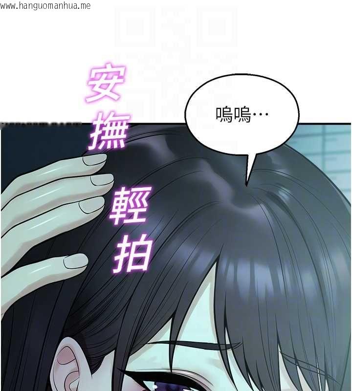 韩国漫画校园禁播角落韩漫_校园禁播角落-第38话-先吃肉棒冷静一下在线免费阅读-韩国漫画-第104张图片