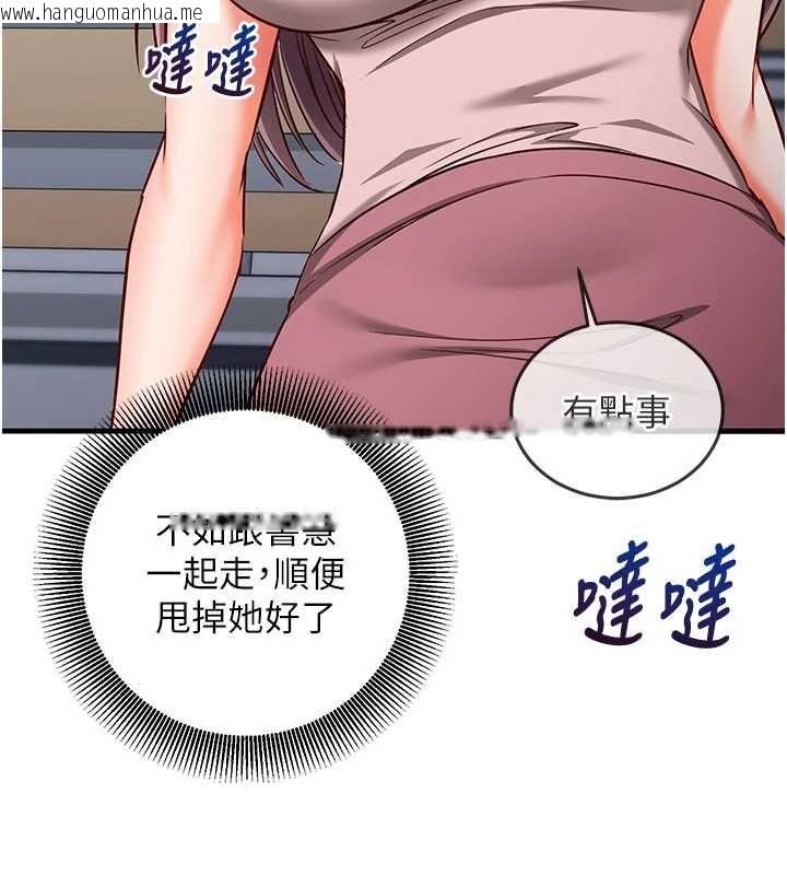 韩国漫画催眠偷心计韩漫_催眠偷心计-第18话-你冷落人家太久了在线免费阅读-韩国漫画-第47张图片
