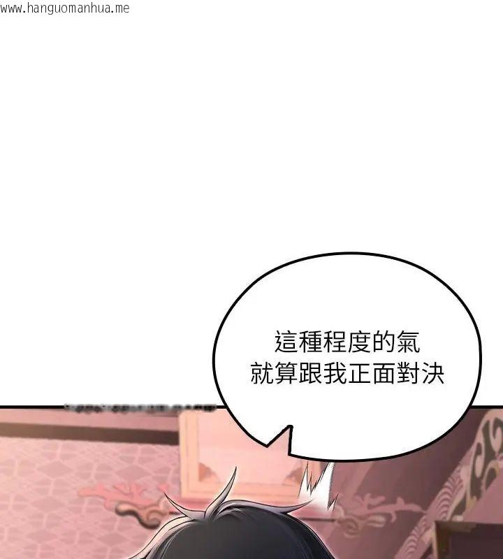 韩国漫画异世界骑士团长韩漫_异世界骑士团长-第70话在线免费阅读-韩国漫画-第40张图片