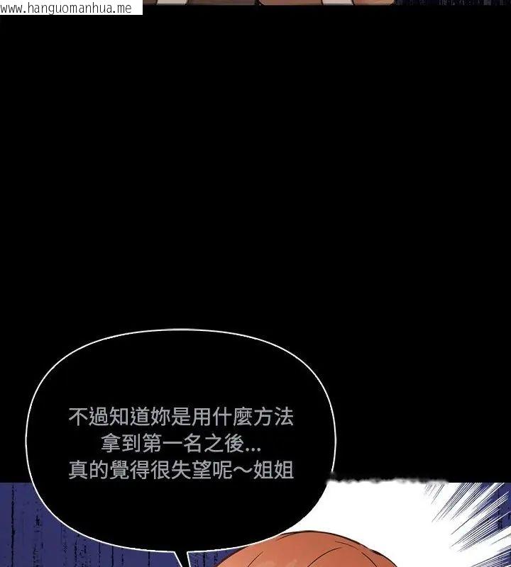 韩国漫画大学女生宿舍的秘密韩漫_大学女生宿舍的秘密-第21话在线免费阅读-韩国漫画-第3张图片