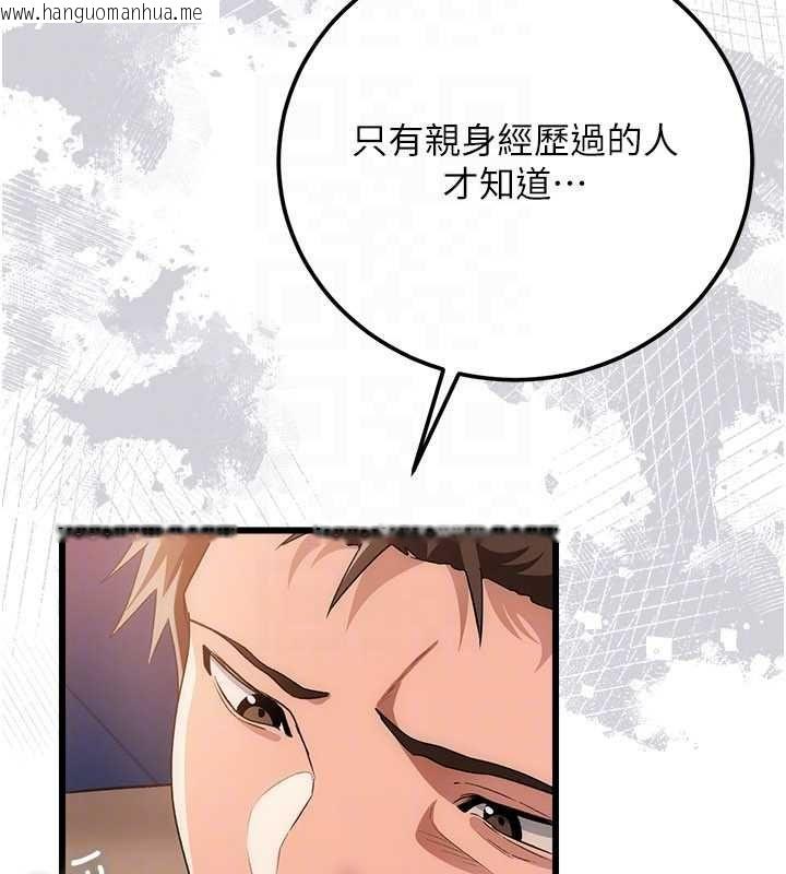韩国漫画借妻条约韩漫_借妻条约-第49话-乔俐交给我在线免费阅读-韩国漫画-第111张图片