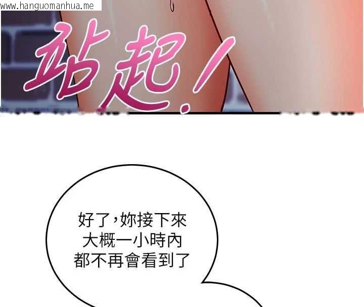 韩国漫画催眠偷心计韩漫_催眠偷心计-第18话-你冷落人家太久了在线免费阅读-韩国漫画-第152张图片