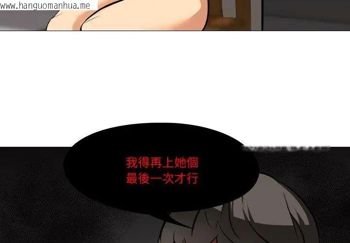 韩国漫画妻子游戏韩漫_妻子游戏-第18话在线免费阅读-韩国漫画-第65张图片