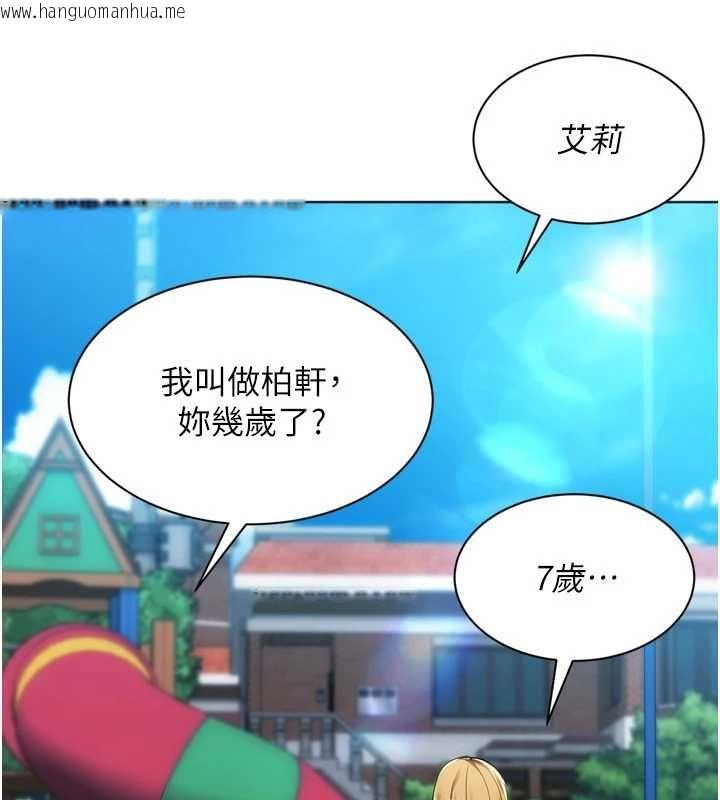 韩国漫画Set-up!排球少女韩漫_Set-up!排球少女-第99话-找个地方促膝长谈在线免费阅读-韩国漫画-第38张图片