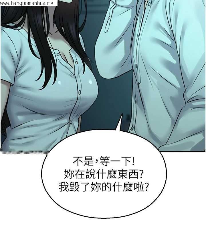 韩国漫画校园禁播角落韩漫_校园禁播角落-第38话-先吃肉棒冷静一下在线免费阅读-韩国漫画-第76张图片