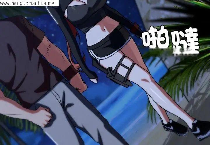 韩国漫画危险同学会韩漫_危险同学会-第119话在线免费阅读-韩国漫画-第143张图片