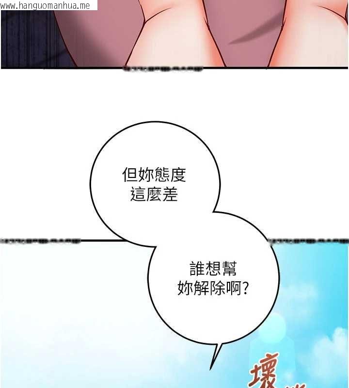 韩国漫画催眠偷心计韩漫_催眠偷心计-第18话-你冷落人家太久了在线免费阅读-韩国漫画-第85张图片