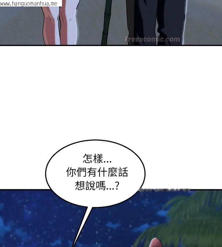 韩国漫画危险同学会韩漫_危险同学会-第119话在线免费阅读-韩国漫画-第135张图片
