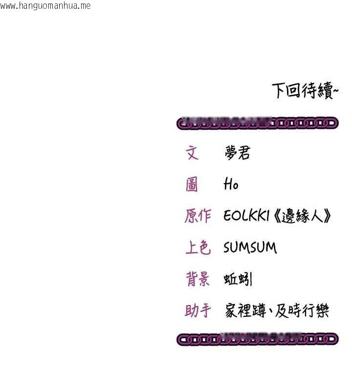 韩国漫画催眠偷心计韩漫_催眠偷心计-第18话-你冷落人家太久了在线免费阅读-韩国漫画-第212张图片