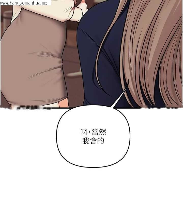 韩国漫画玩转学姐韩漫_玩转学姐-第111话-开房多P争「棒」战在线免费阅读-韩国漫画-第34张图片