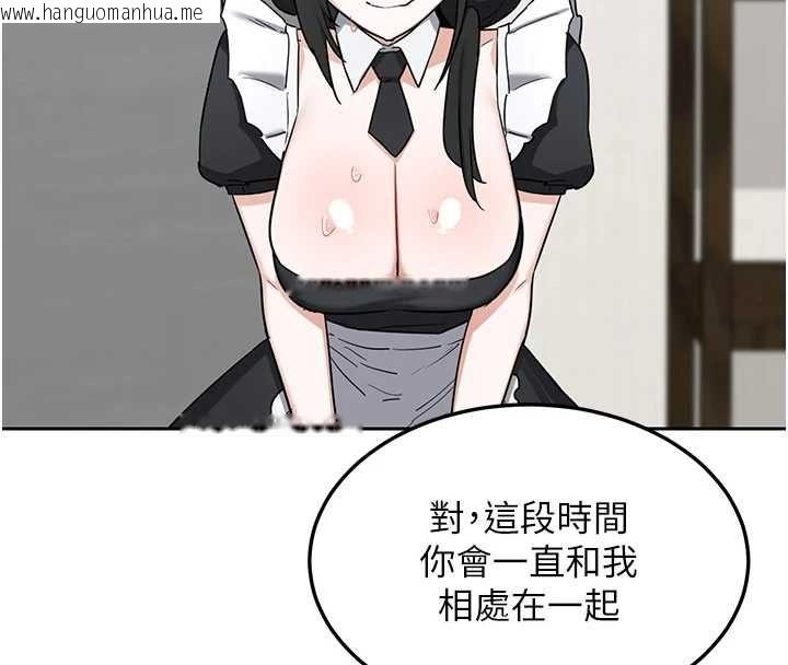 韩国漫画熟女交换计划韩漫_熟女交换计划-第72话-我和妈妈单独相处在线免费阅读-韩国漫画-第8张图片