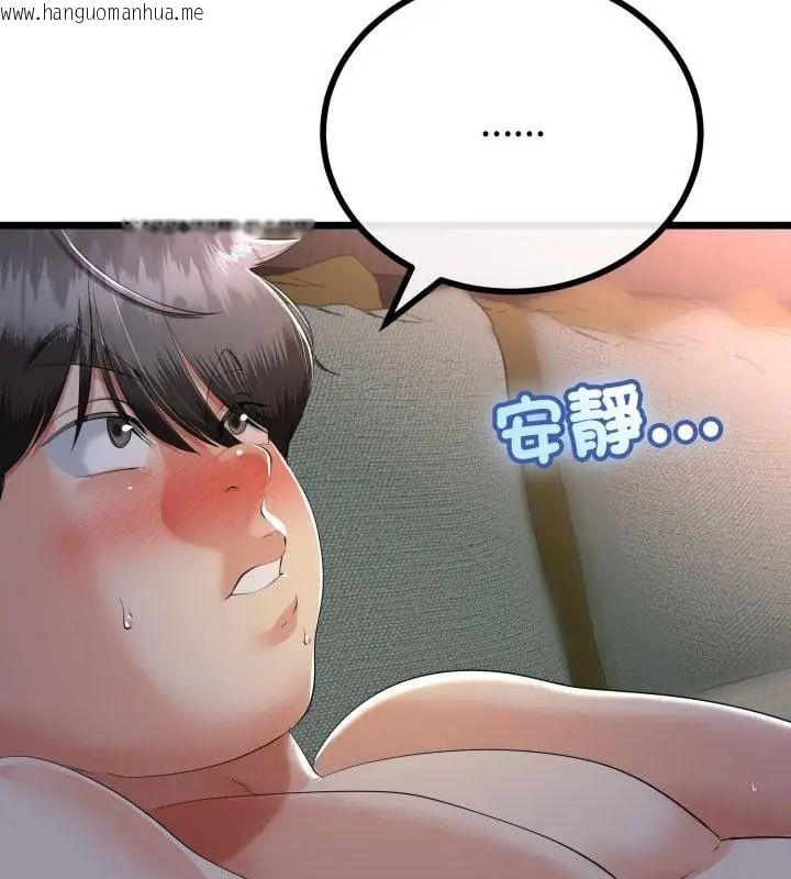 韩国漫画与初恋的意外同居韩漫_与初恋的意外同居-第68话在线免费阅读-韩国漫画-第7张图片