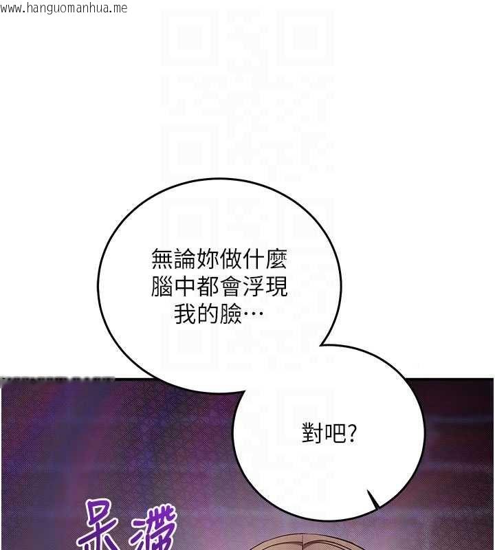 韩国漫画催眠偷心计韩漫_催眠偷心计-第18话-你冷落人家太久了在线免费阅读-韩国漫画-第108张图片