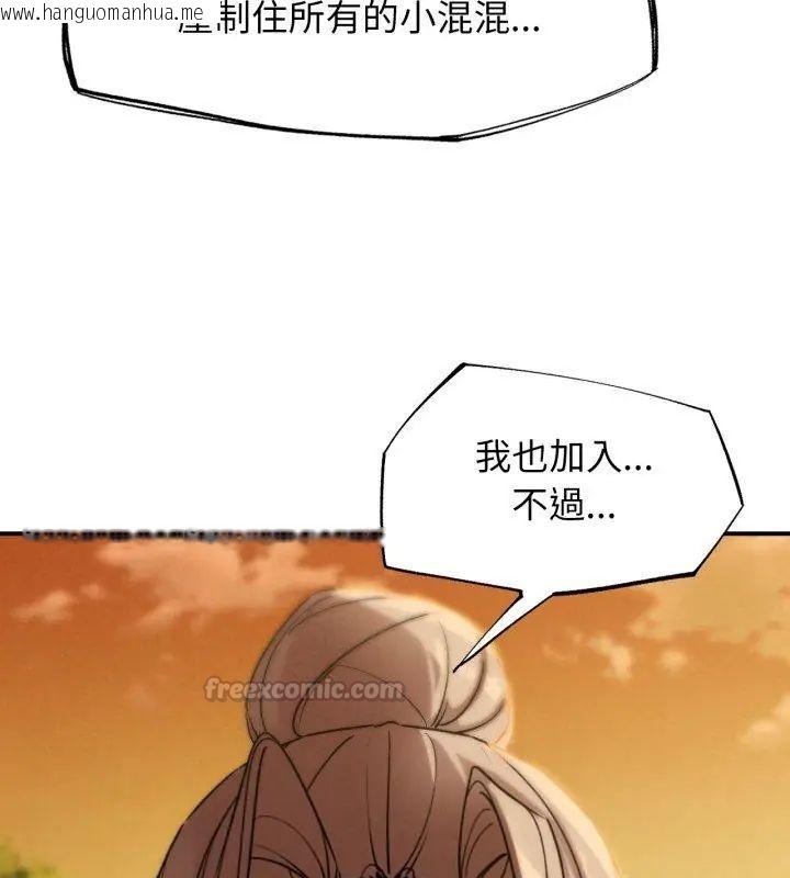 韩国漫画危险同学会韩漫_危险同学会-第119话在线免费阅读-韩国漫画-第45张图片