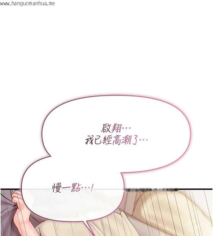 韩国漫画报告女班长:一根突起韩漫_报告女班长:一根突起-第55话-让人垂涎的后穴在线免费阅读-韩国漫画-第92张图片