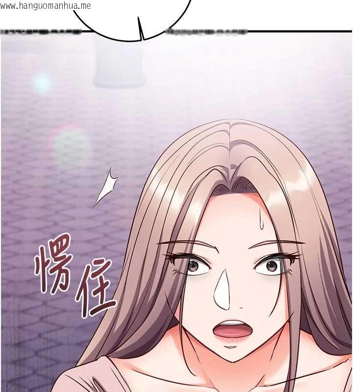 韩国漫画催眠偷心计韩漫_催眠偷心计-第18话-你冷落人家太久了在线免费阅读-韩国漫画-第83张图片
