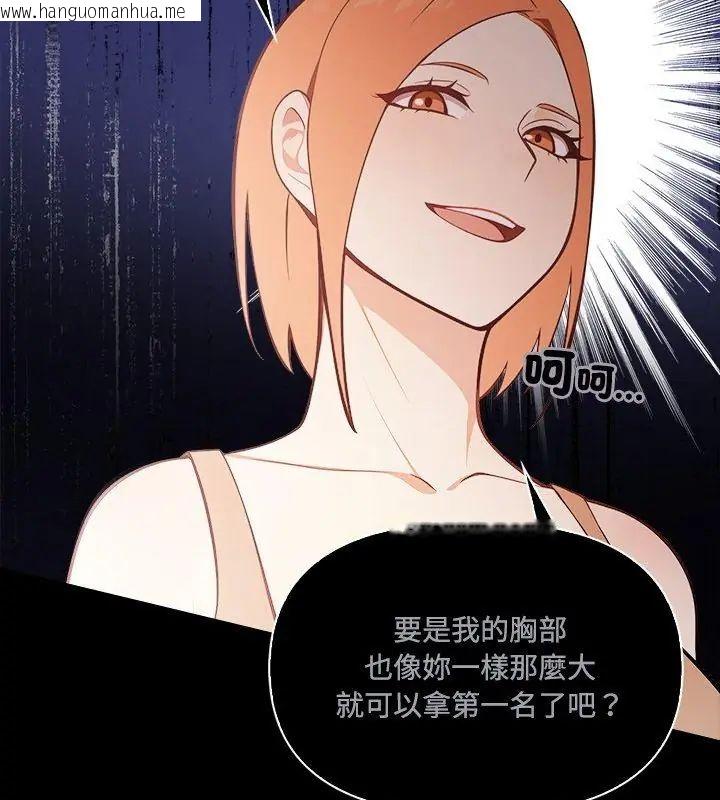 韩国漫画大学女生宿舍的秘密韩漫_大学女生宿舍的秘密-第21话在线免费阅读-韩国漫画-第4张图片