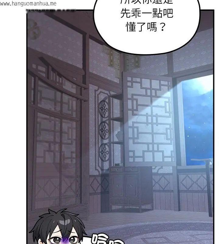 韩国漫画异世界骑士团长韩漫_异世界骑士团长-第70话在线免费阅读-韩国漫画-第49张图片