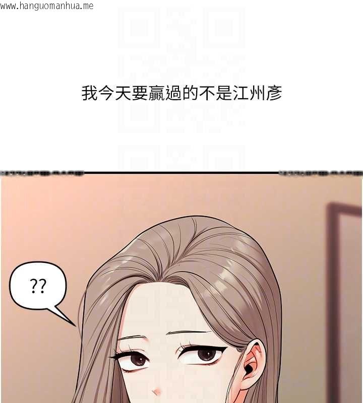 韩国漫画玩转学姐韩漫_玩转学姐-第111话-开房多P争「棒」战在线免费阅读-韩国漫画-第57张图片