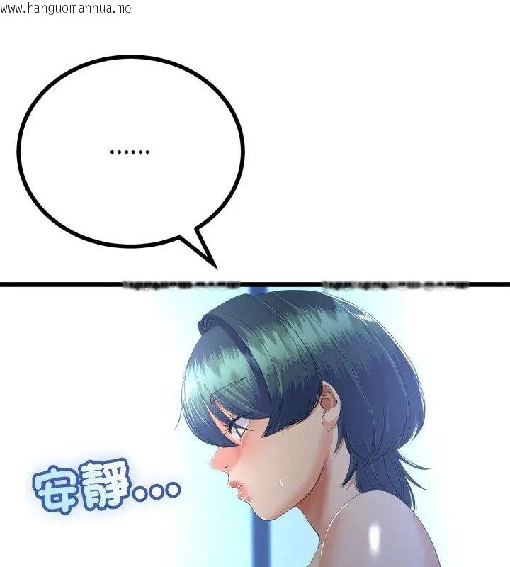 韩国漫画与初恋的意外同居韩漫_与初恋的意外同居-第68话在线免费阅读-韩国漫画-第4张图片