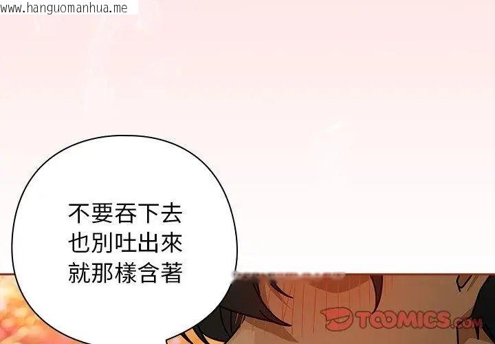 韩国漫画调教开关：第二季韩漫_调教开关：第二季-第39话在线免费阅读-韩国漫画-第56张图片