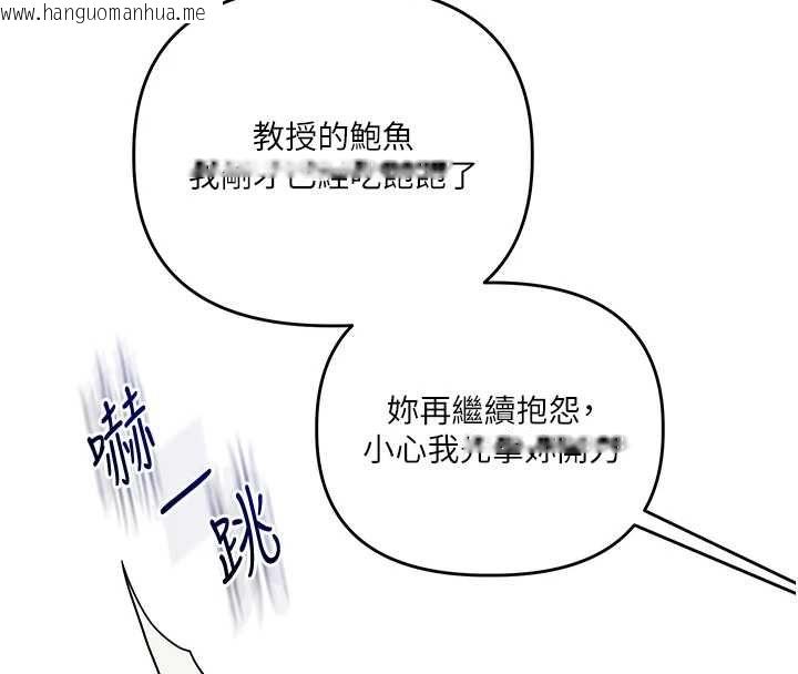 韩国漫画玩转学姐韩漫_玩转学姐-第111话-开房多P争「棒」战在线免费阅读-韩国漫画-第79张图片