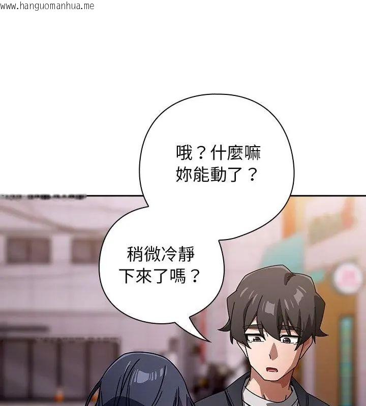韩国漫画调教开关：第二季韩漫_调教开关：第二季-第39话在线免费阅读-韩国漫画-第121张图片