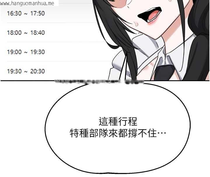 韩国漫画熟女交换计划韩漫_熟女交换计划-第72话-我和妈妈单独相处在线免费阅读-韩国漫画-第59张图片