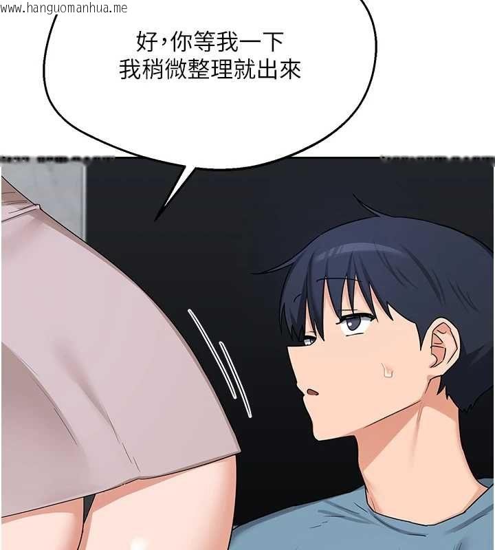 韩国漫画熟女交换计划韩漫_熟女交换计划-第72话-我和妈妈单独相处在线免费阅读-韩国漫画-第142张图片