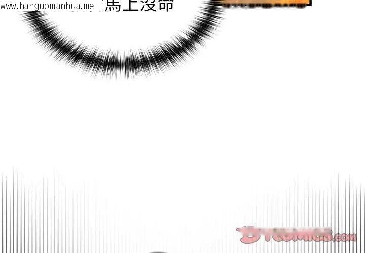 韩国漫画异世界骑士团长韩漫_异世界骑士团长-第70话在线免费阅读-韩国漫画-第29张图片
