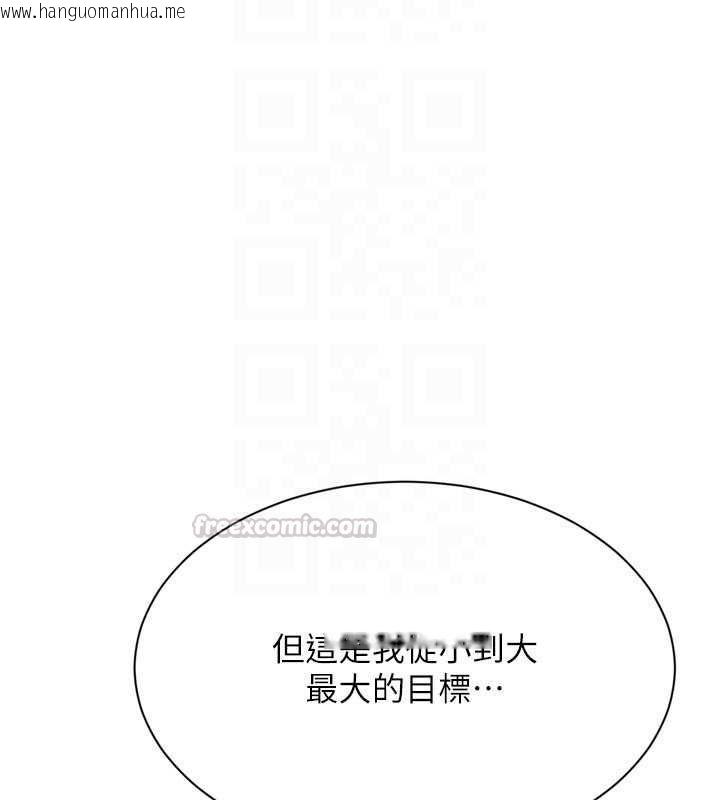 韩国漫画Set-up!排球少女韩漫_Set-up!排球少女-第99话-找个地方促膝长谈在线免费阅读-韩国漫画-第150张图片