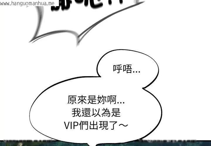 韩国漫画危险同学会韩漫_危险同学会-第119话在线免费阅读-韩国漫画-第68张图片