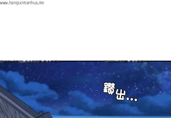 韩国漫画危险同学会韩漫_危险同学会-第119话在线免费阅读-韩国漫画-第149张图片