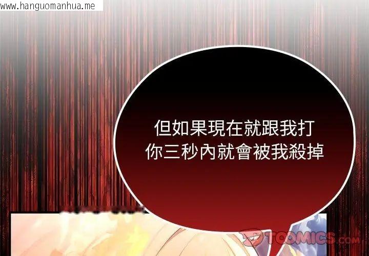 韩国漫画异世界骑士团长韩漫_异世界骑士团长-第70话在线免费阅读-韩国漫画-第128张图片
