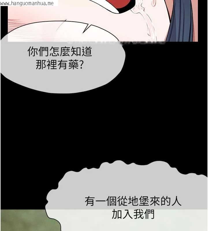 韩国漫画尸变家园:以身相许韩漫_尸变家园:以身相许-第46话-爽到停不下来在线免费阅读-韩国漫画-第117张图片