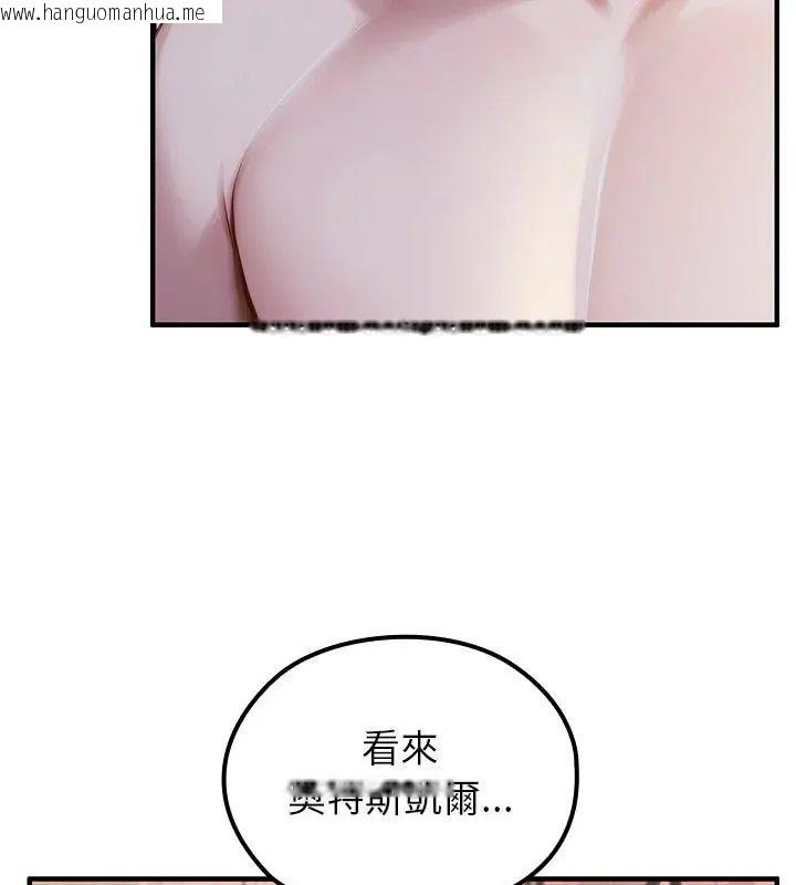 韩国漫画异世界骑士团长韩漫_异世界骑士团长-第70话在线免费阅读-韩国漫画-第72张图片