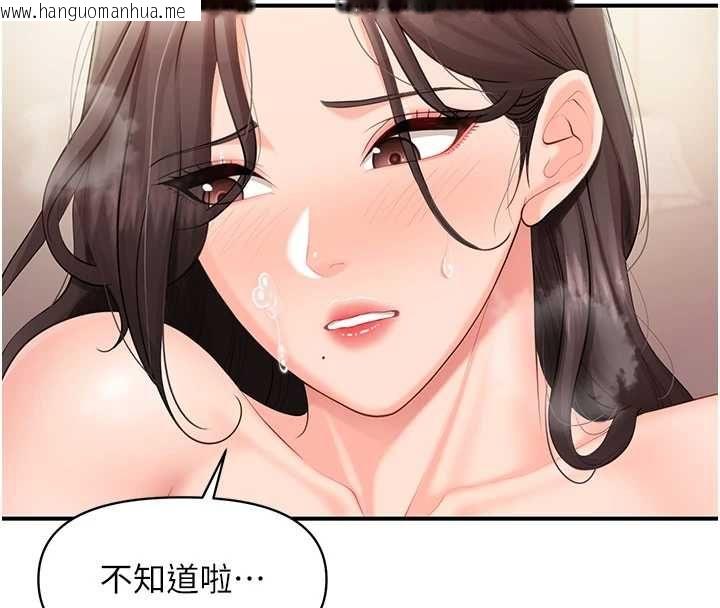 韩国漫画报告女班长:一根突起韩漫_报告女班长:一根突起-第55话-让人垂涎的后穴在线免费阅读-韩国漫画-第124张图片