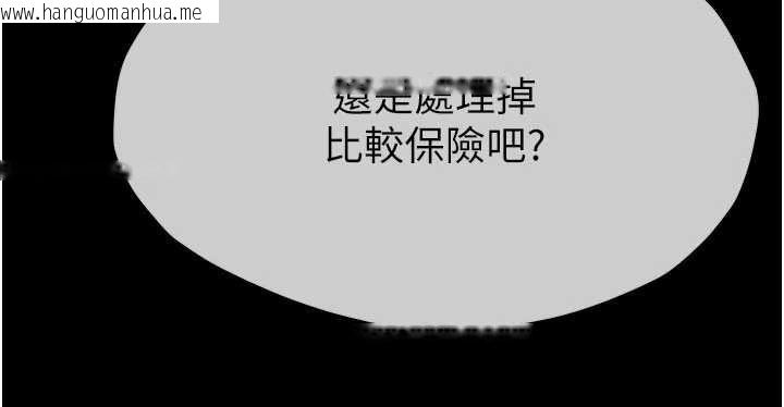 韩国漫画尸变家园:以身相许韩漫_尸变家园:以身相许-第46话-爽到停不下来在线免费阅读-韩国漫画-第186张图片