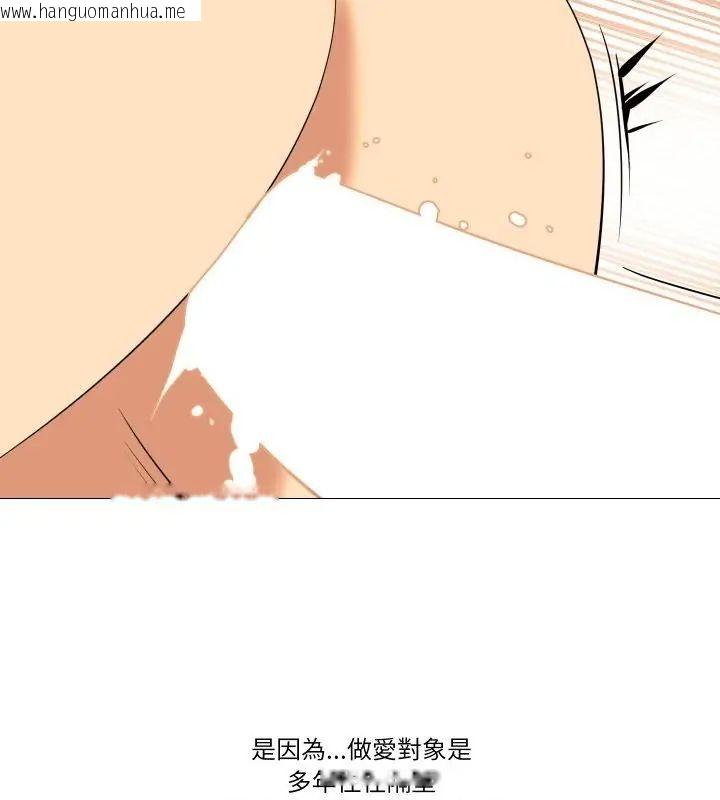 韩国漫画妻子游戏韩漫_妻子游戏-第18话在线免费阅读-韩国漫画-第19张图片