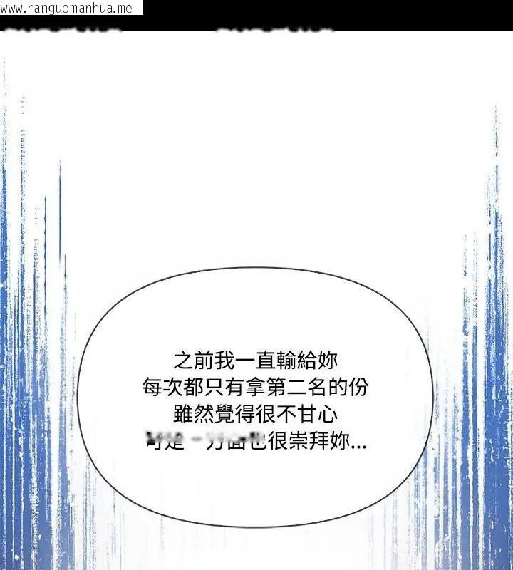 韩国漫画大学女生宿舍的秘密韩漫_大学女生宿舍的秘密-第21话在线免费阅读-韩国漫画-第1张图片