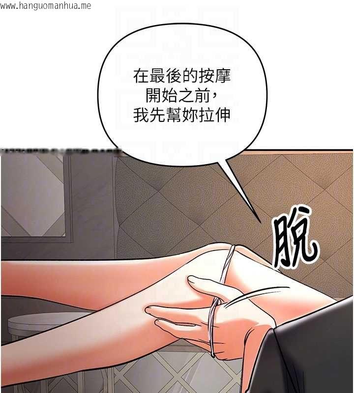 韩国漫画撩欲按摩师韩漫_撩欲按摩师-第9话-客人满意度最高的按摩在线免费阅读-韩国漫画-第125张图片