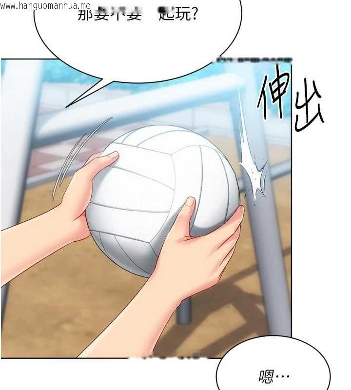 韩国漫画Set-up!排球少女韩漫_Set-up!排球少女-第99话-找个地方促膝长谈在线免费阅读-韩国漫画-第35张图片