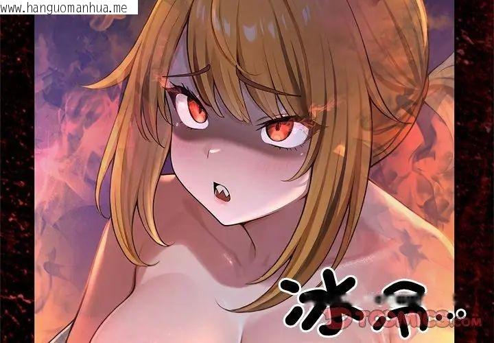 韩国漫画异世界骑士团长韩漫_异世界骑士团长-第70话在线免费阅读-韩国漫画-第47张图片