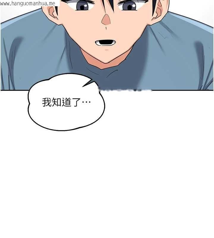 韩国漫画熟女交换计划韩漫_熟女交换计划-第72话-我和妈妈单独相处在线免费阅读-韩国漫画-第124张图片