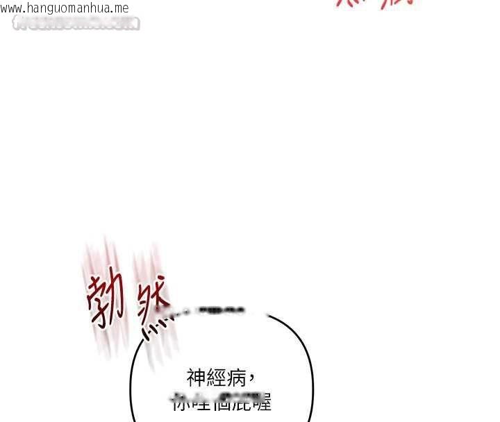 韩国漫画玩转学姐韩漫_玩转学姐-第111话-开房多P争「棒」战在线免费阅读-韩国漫画-第75张图片