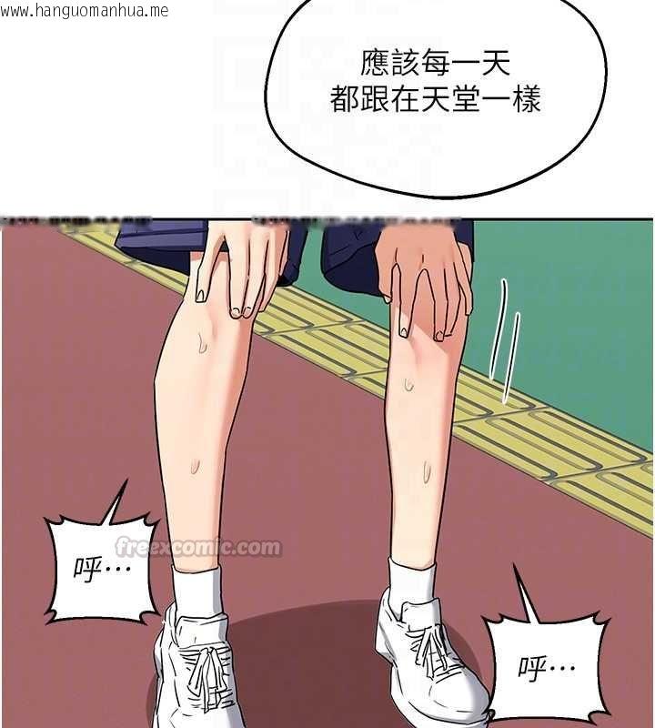韩国漫画熟女交换计划韩漫_熟女交换计划-第72话-我和妈妈单独相处在线免费阅读-韩国漫画-第30张图片