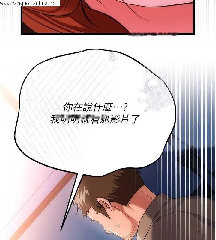 韩国漫画借妻条约韩漫_借妻条约-第49话-乔俐交给我在线免费阅读-韩国漫画-第128张图片